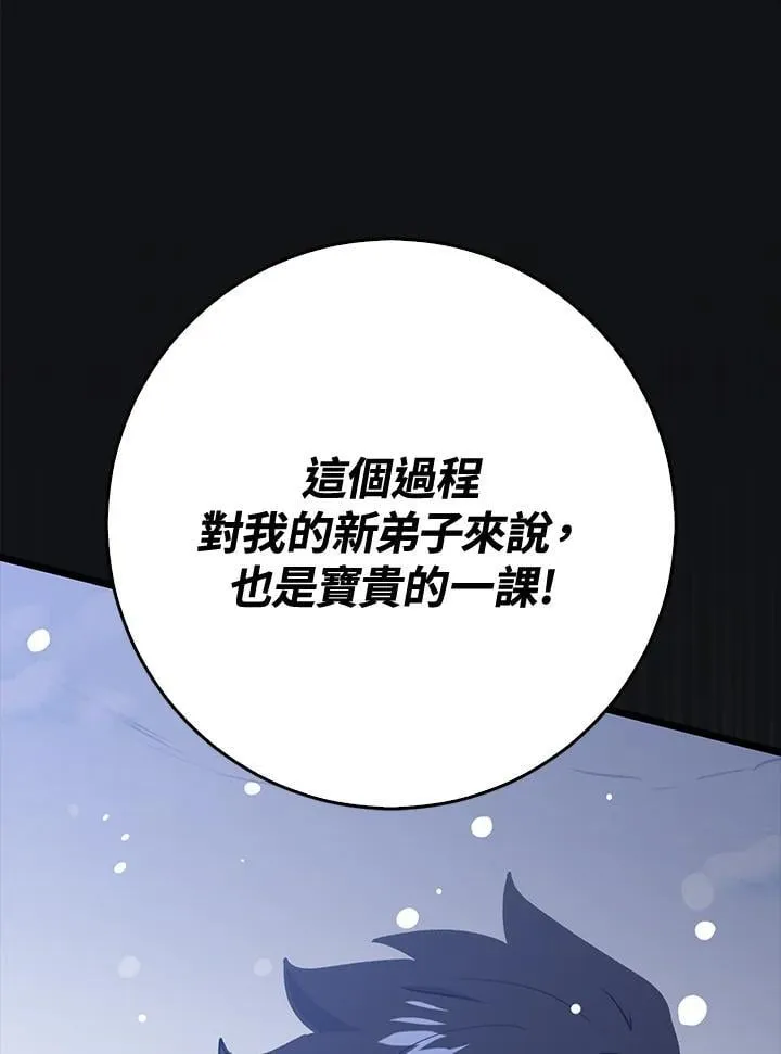 第76话 第114页