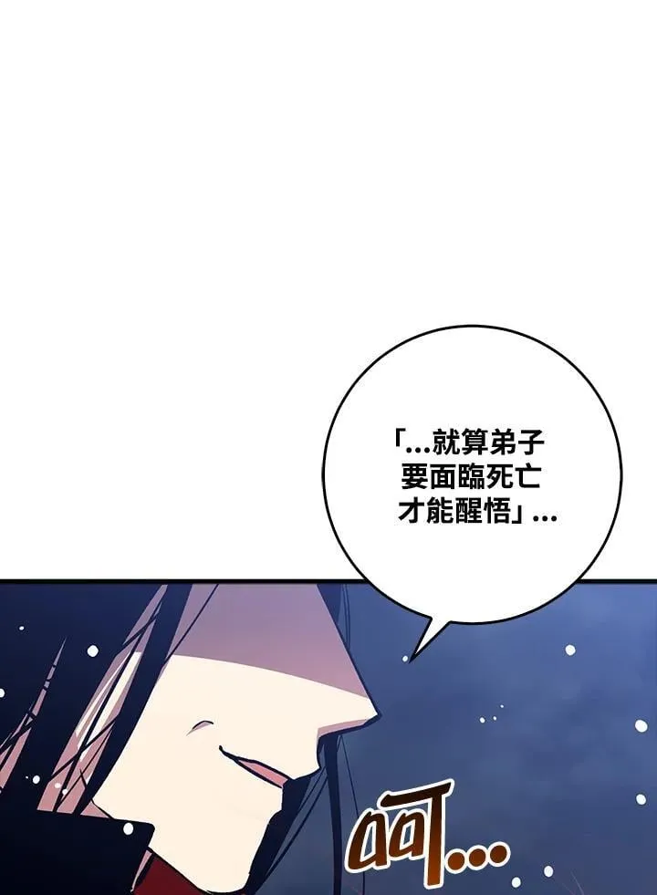第77话 第1页