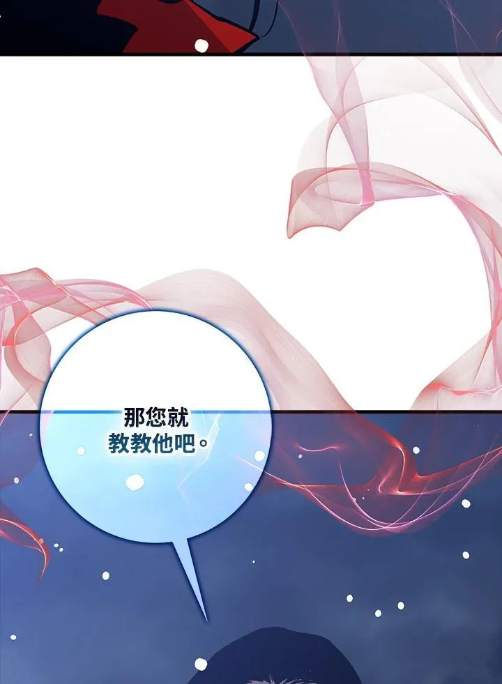 第77话 第2页