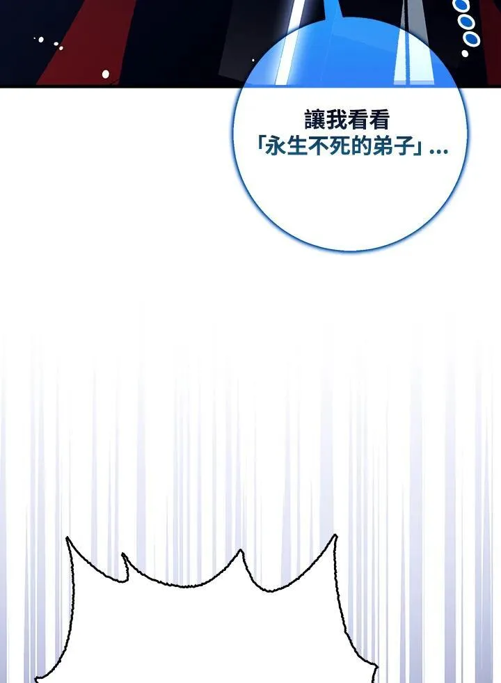 第77话 第4页