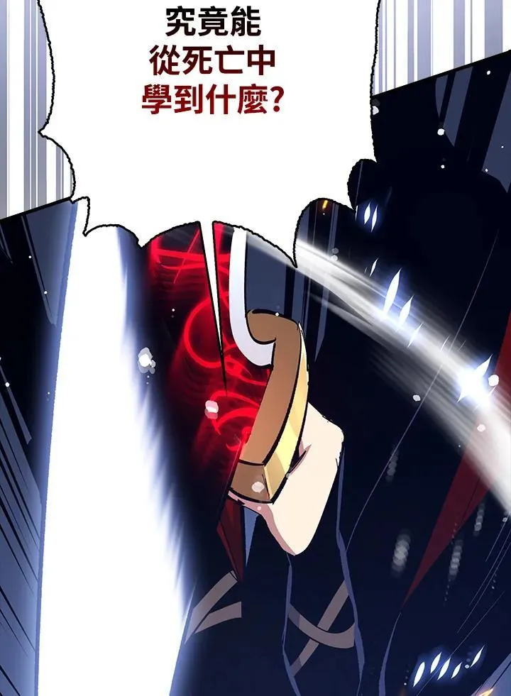第77话 第5页