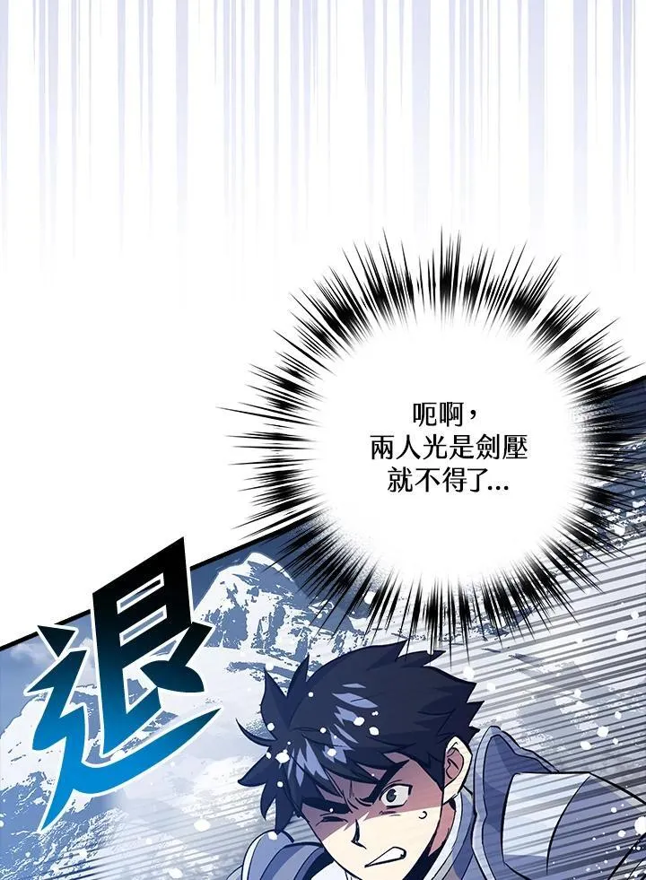 第77话 第8页