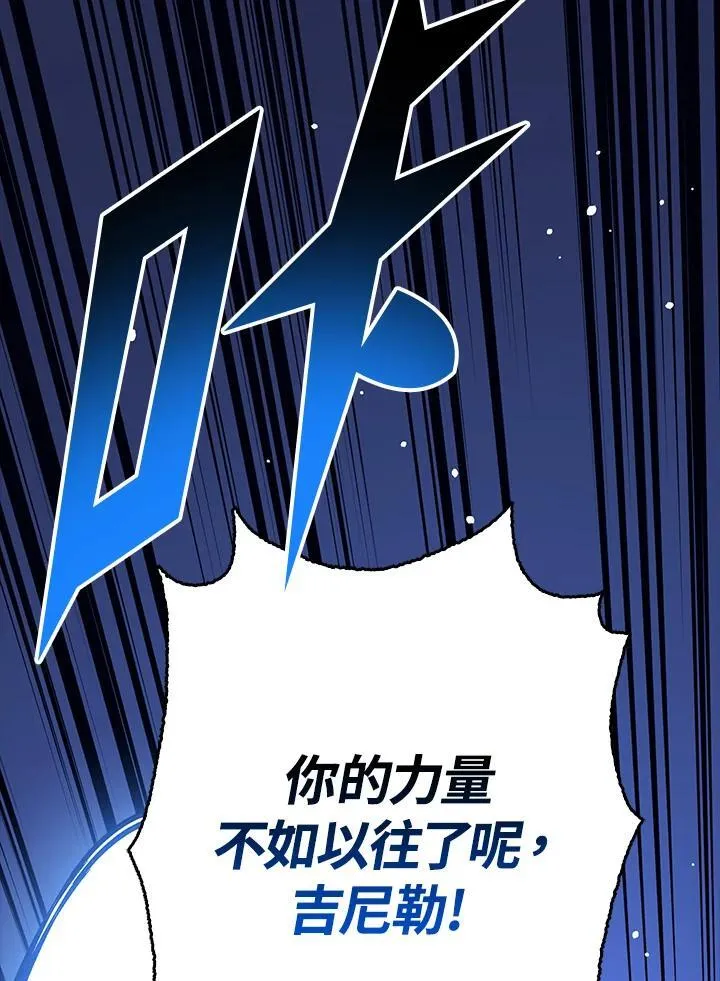 第77话 第10页