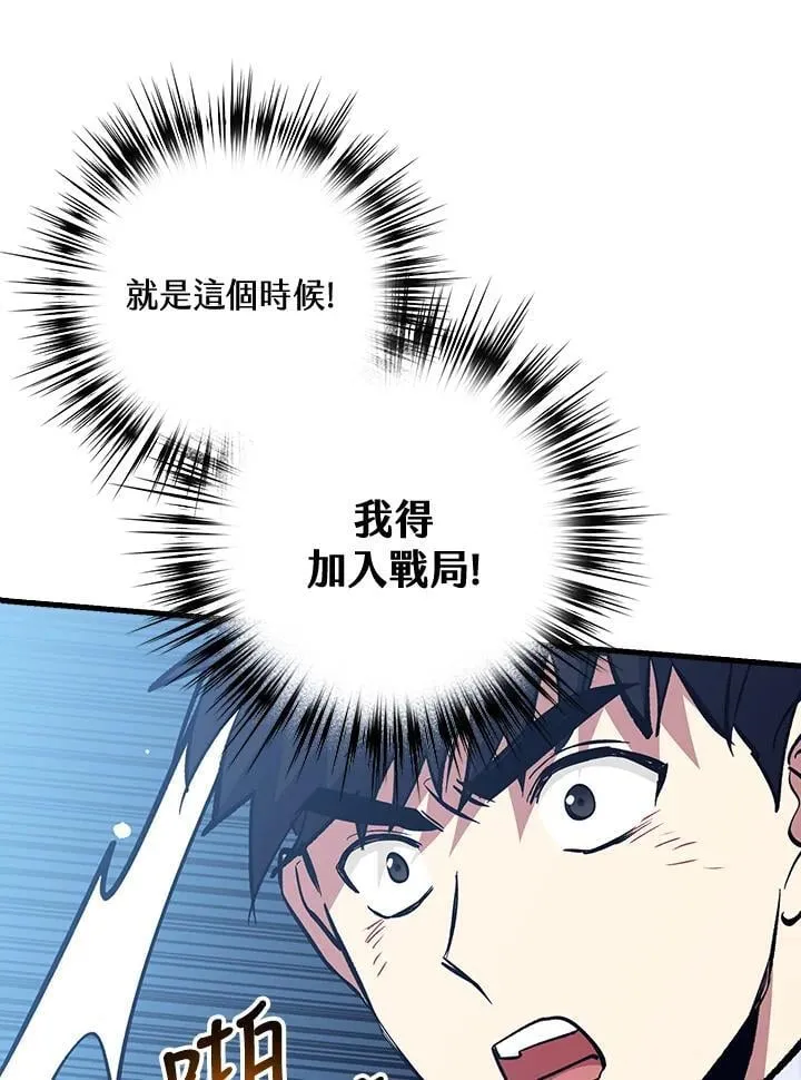第77话 第15页