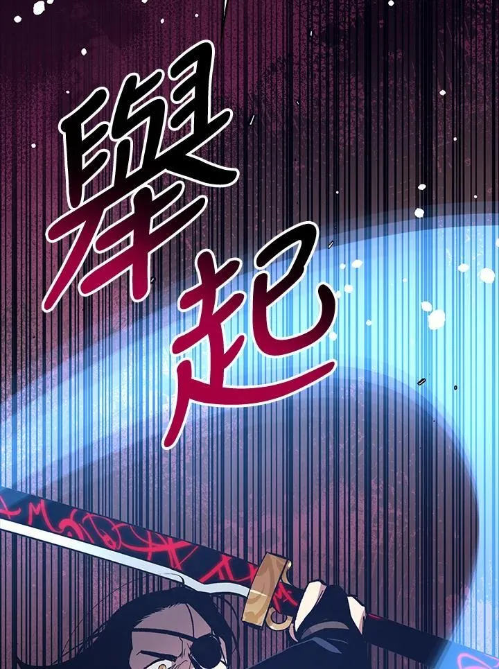 第77话 第43页
