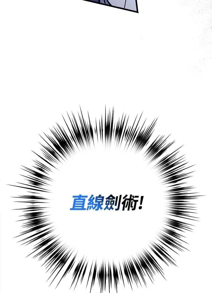 第77话 第67页