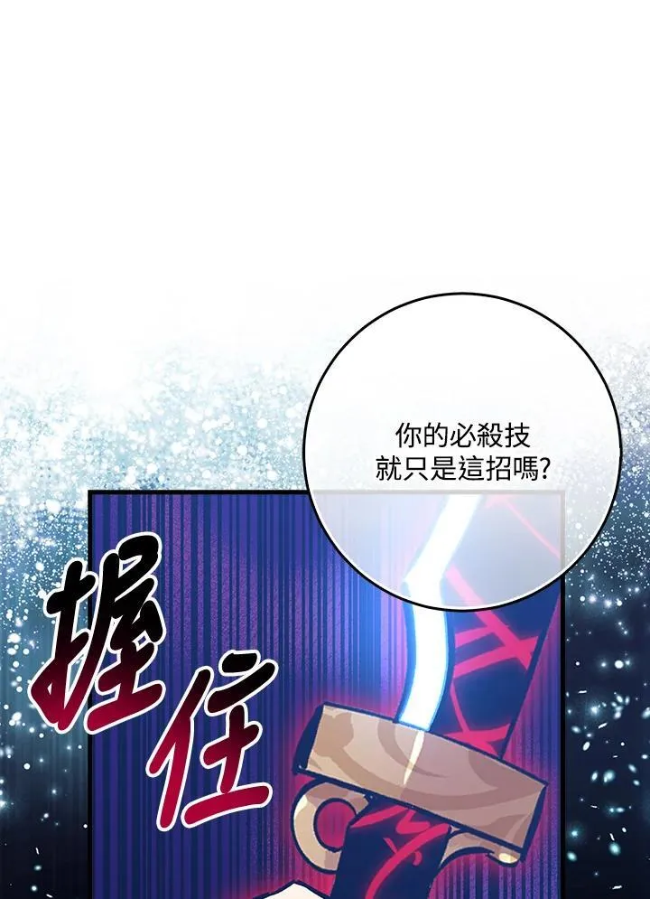 第77话 第72页