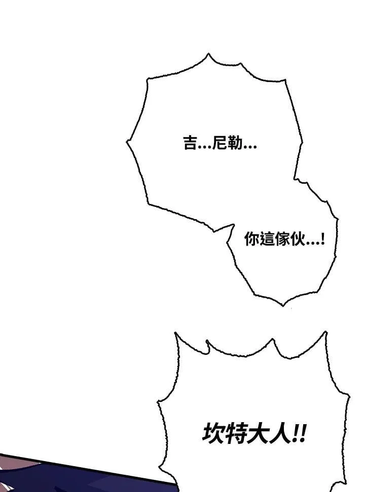 第77话 第83页