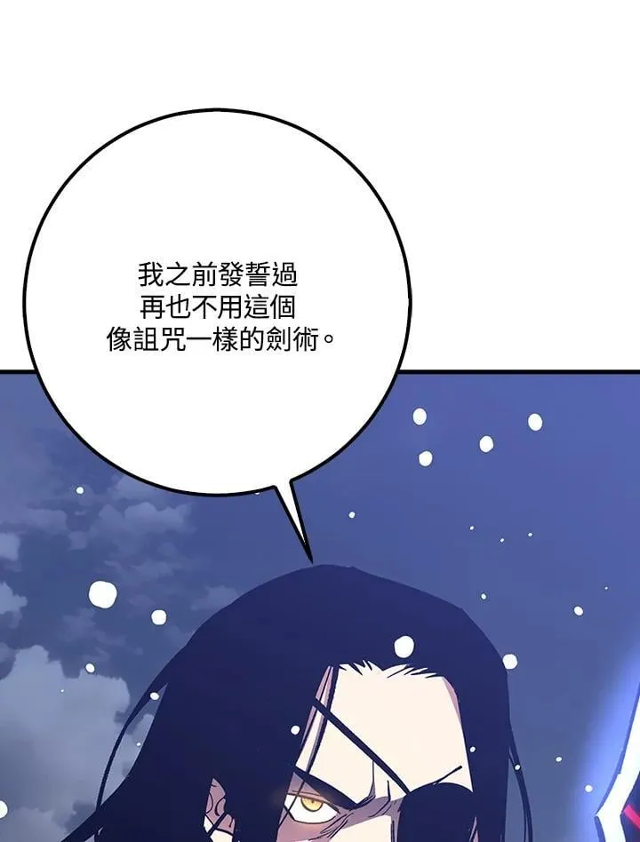 第77话 第85页