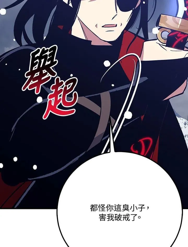第77话 第86页