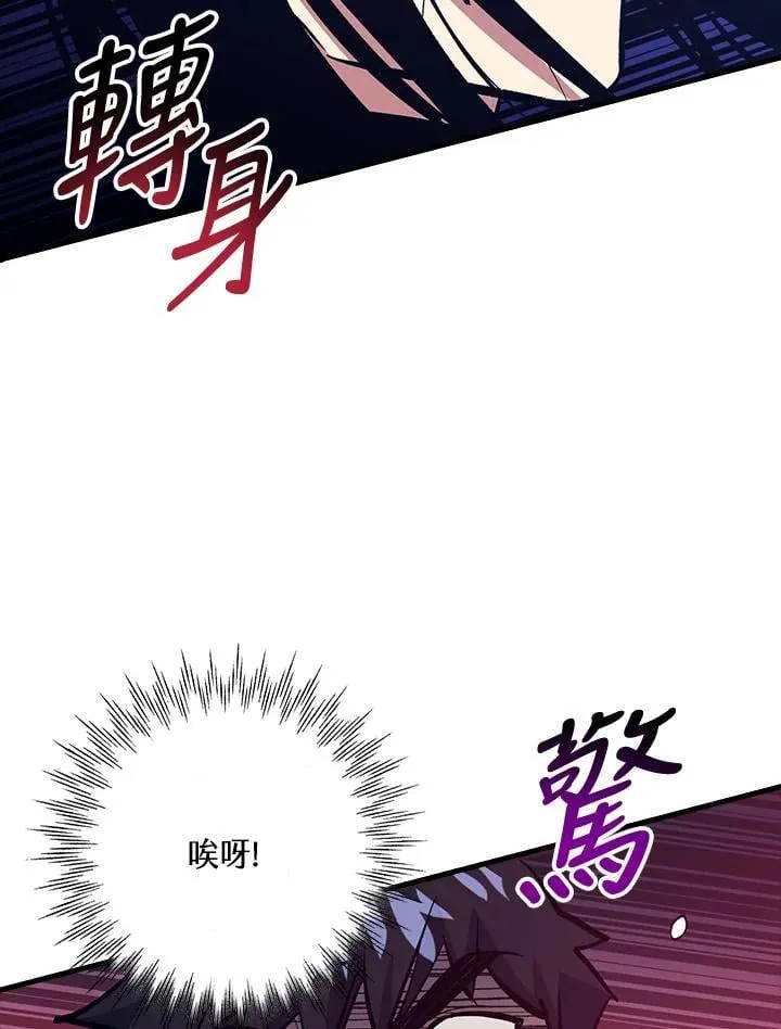 第77话 第88页