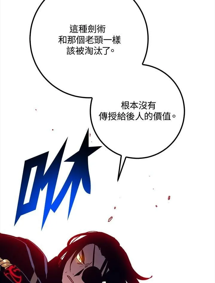 第77话 第90页