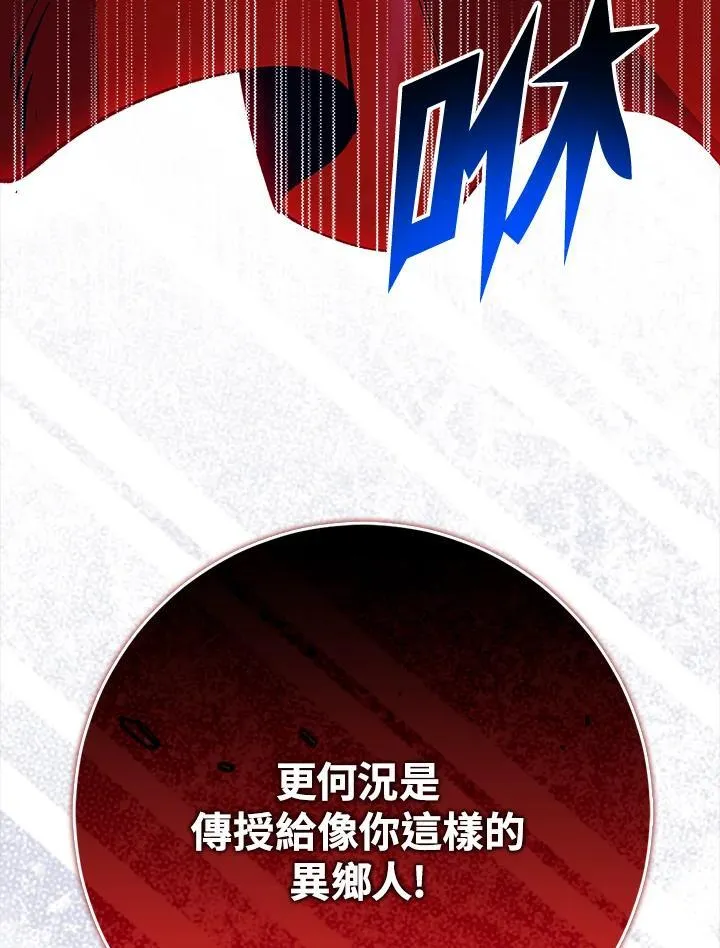 第77话 第92页