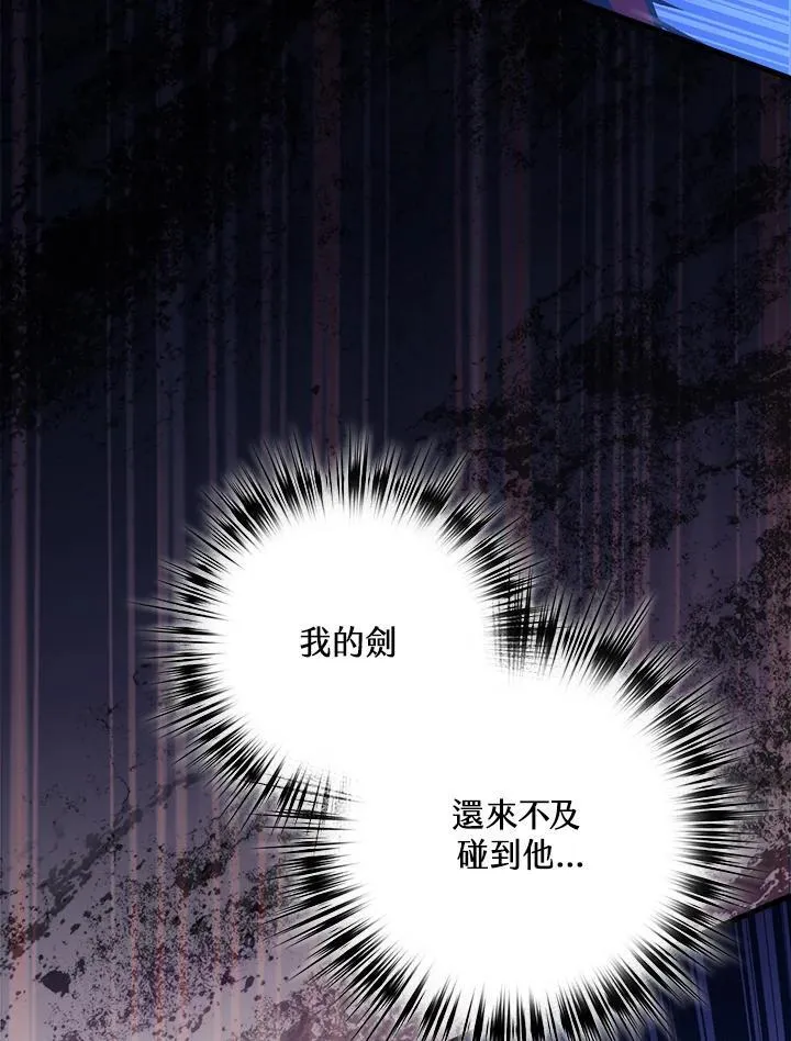 第77话 第96页