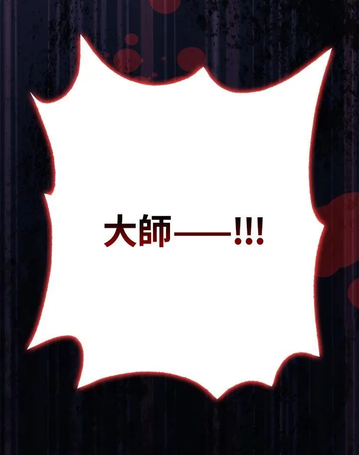第77话 第112页
