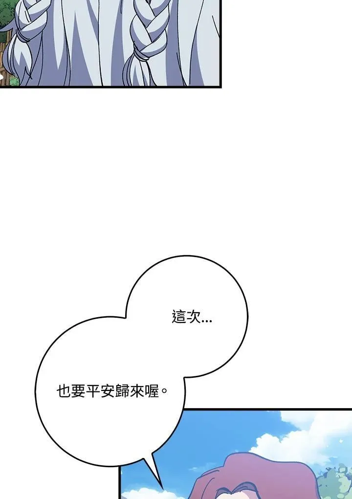 第78话 第3页