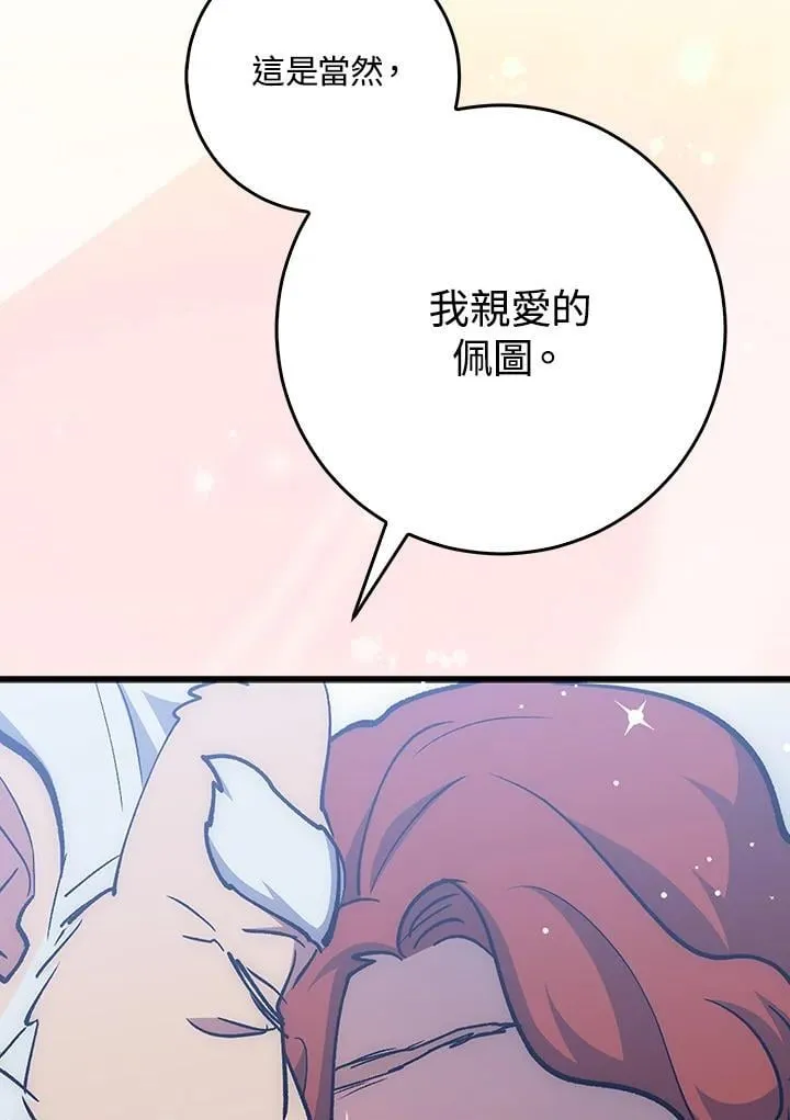 第78话 第5页