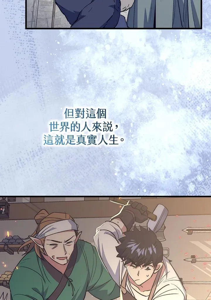 第78话 第12页