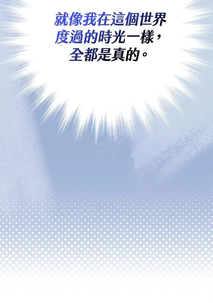 第78话 第14页