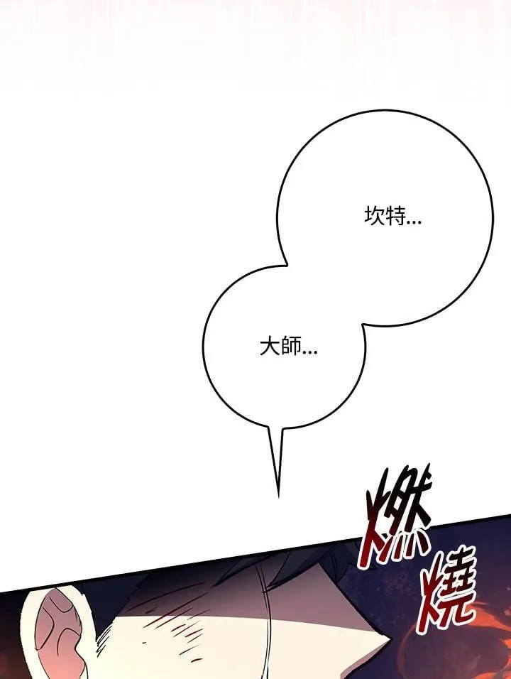 第78话 第17页