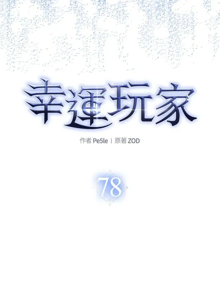 第78话 第27页