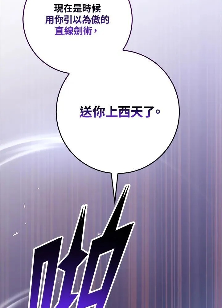 第78话 第30页