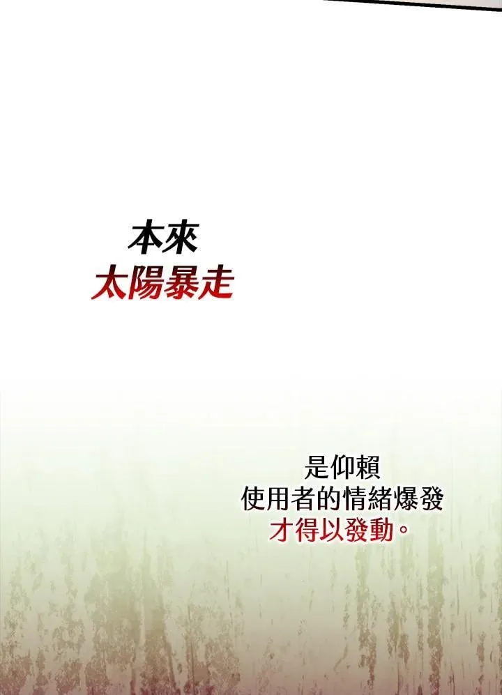 第78话 第35页