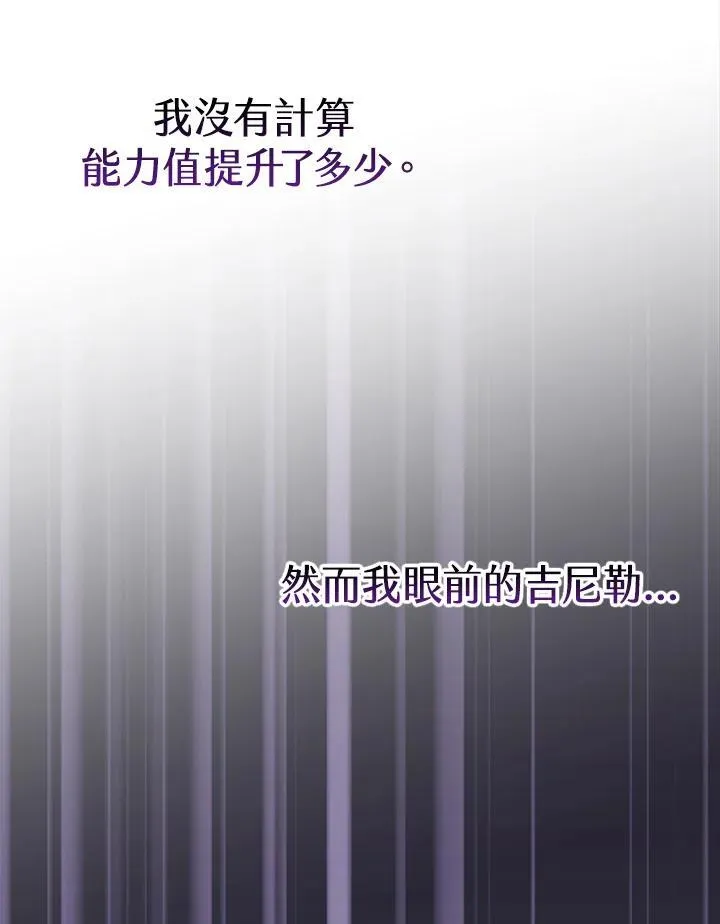 第78话 第42页