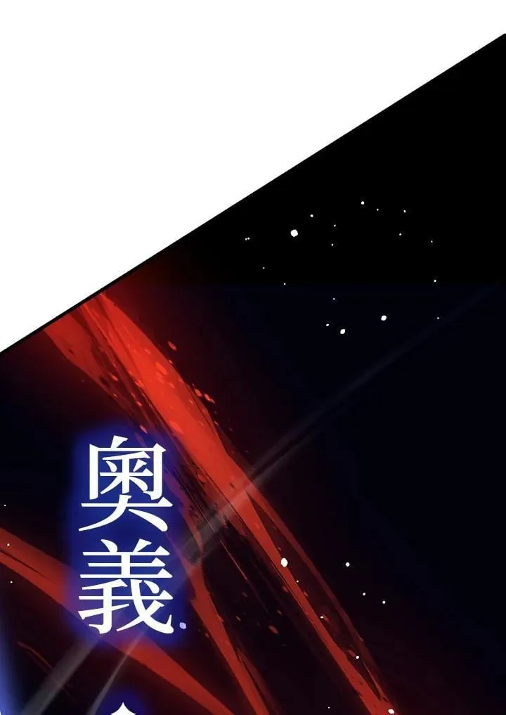 第78话 第52页