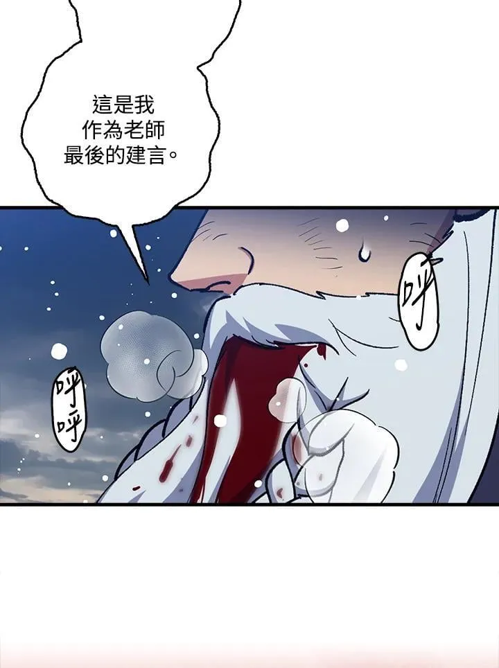 第78话 第71页