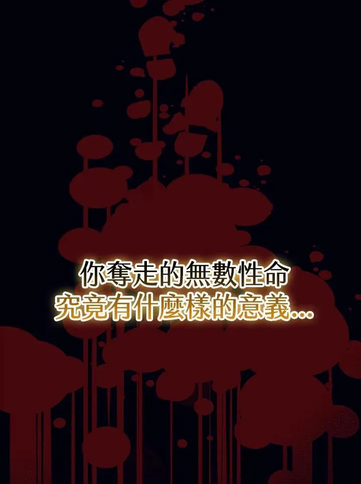 第78话 第74页