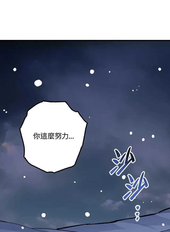 第78话 第76页