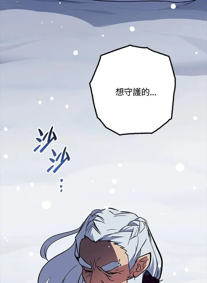 第78话 第77页