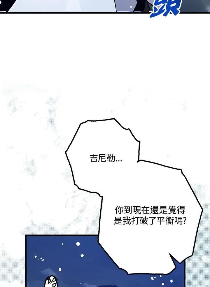 第78话 第87页