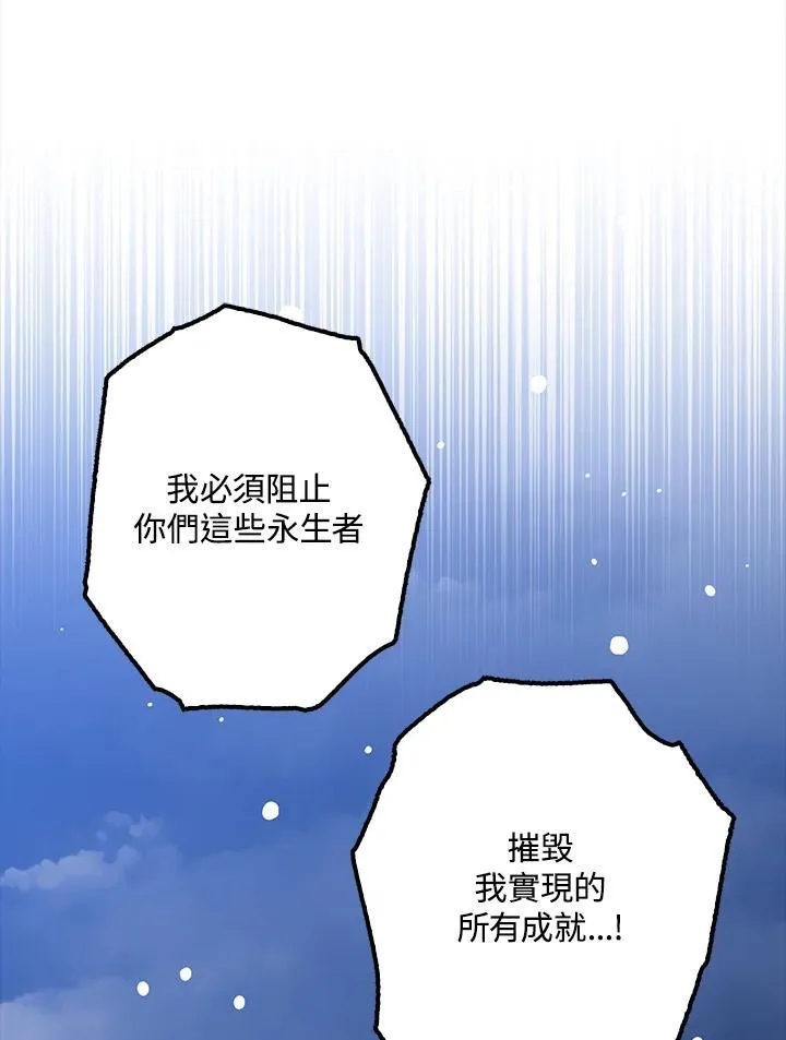 第78话 第90页