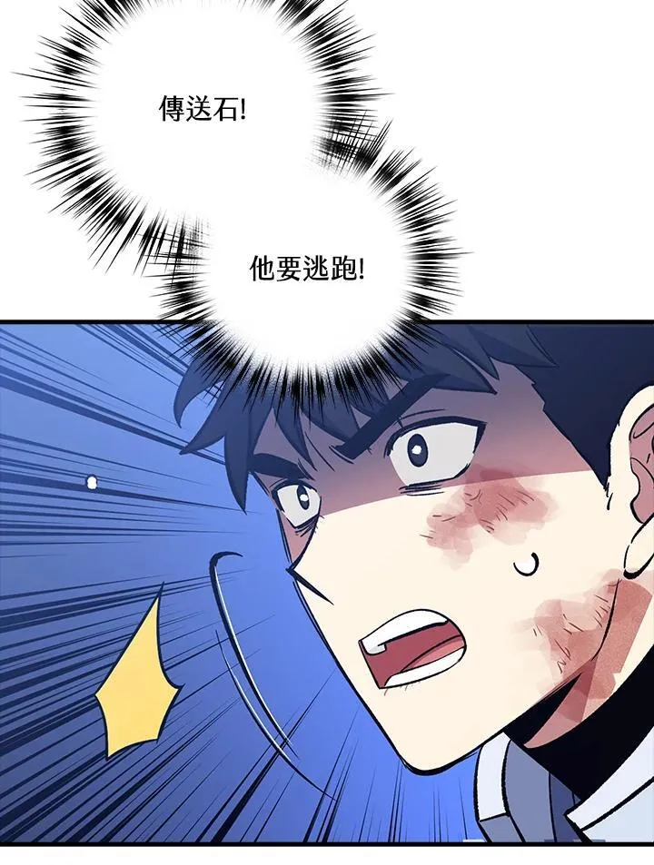 第78话 第93页