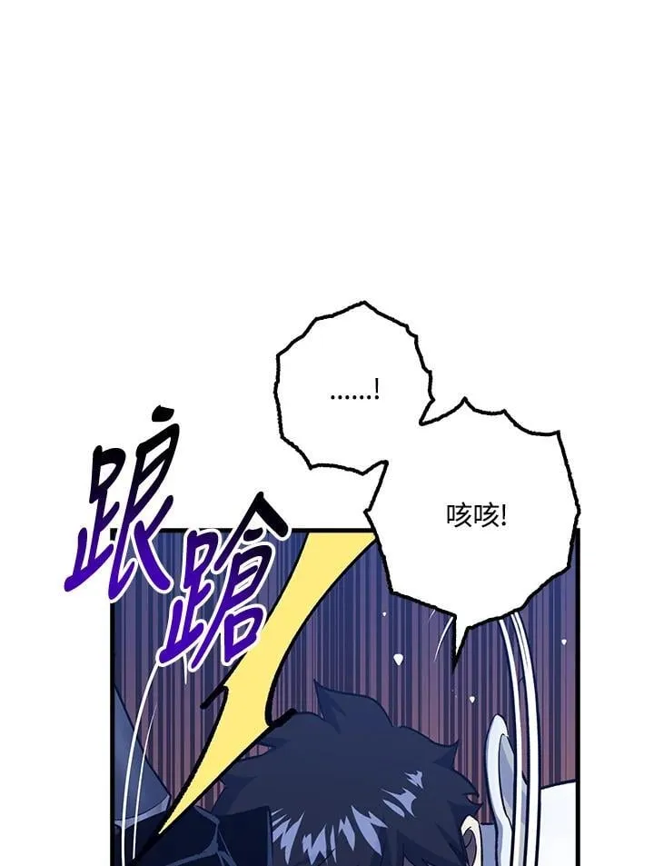 第78话 第94页