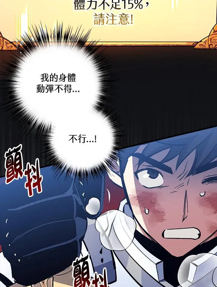 第78话 第96页