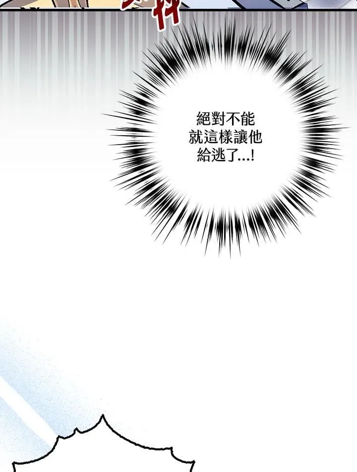 第78话 第97页