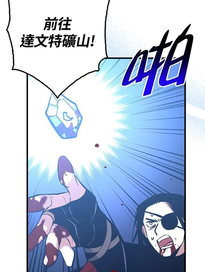 第78话 第98页