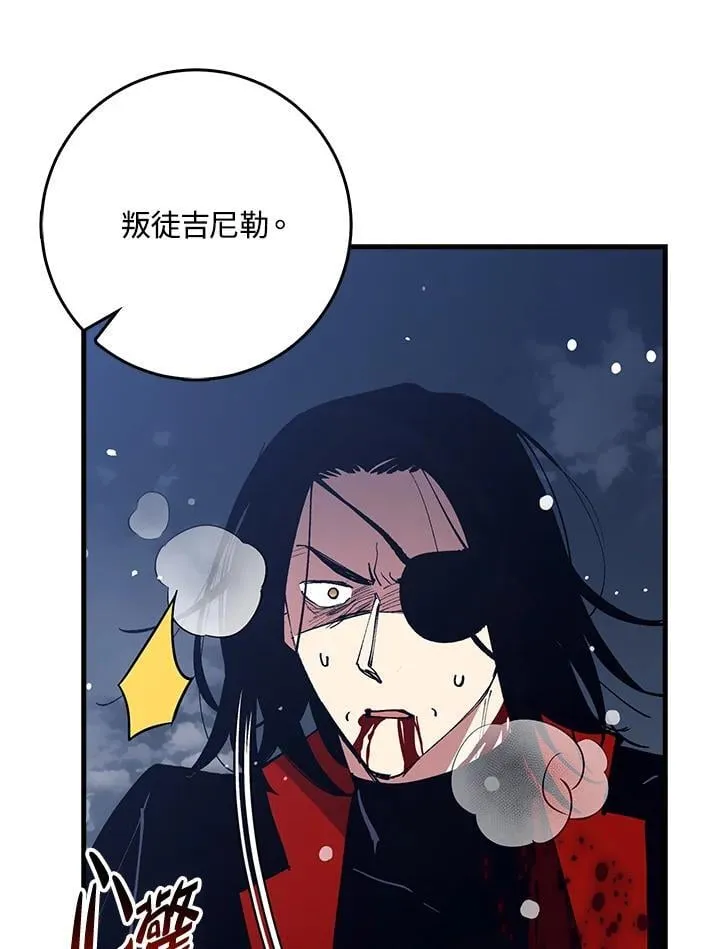 第78话 第101页
