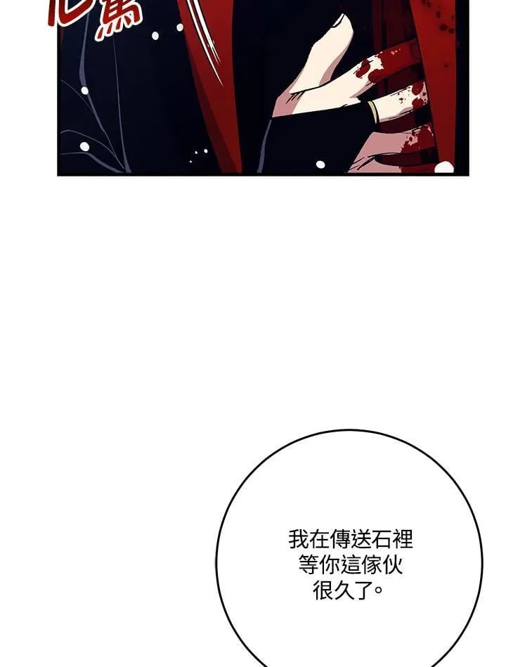 第78话 第102页
