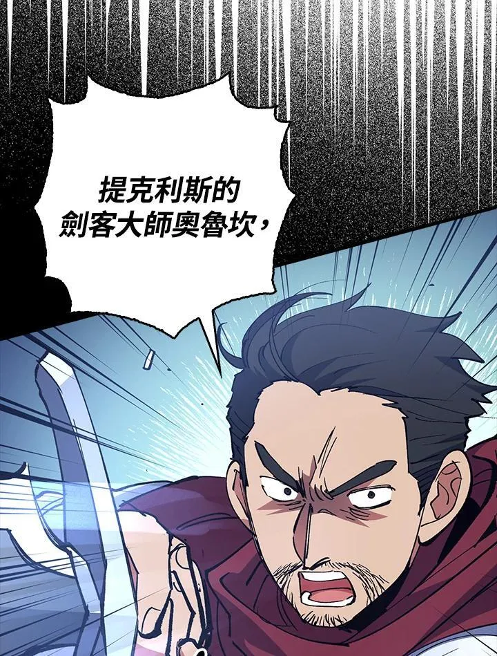 第78话 第105页
