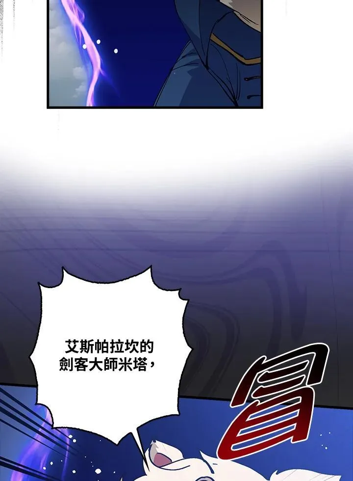 第78话 第113页