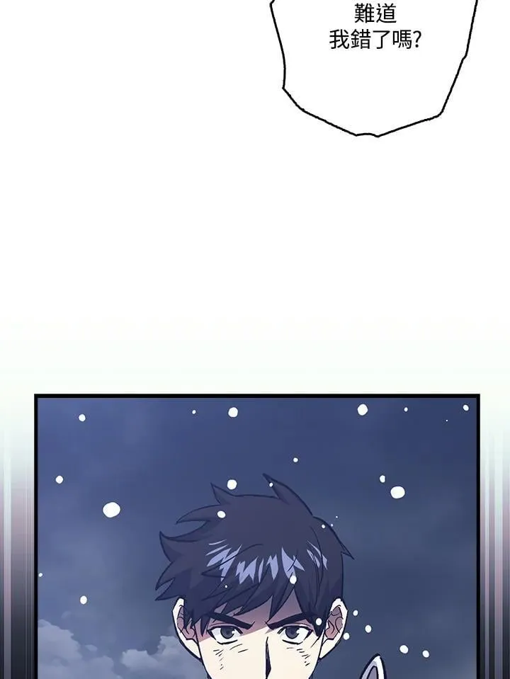 第79话 第10页