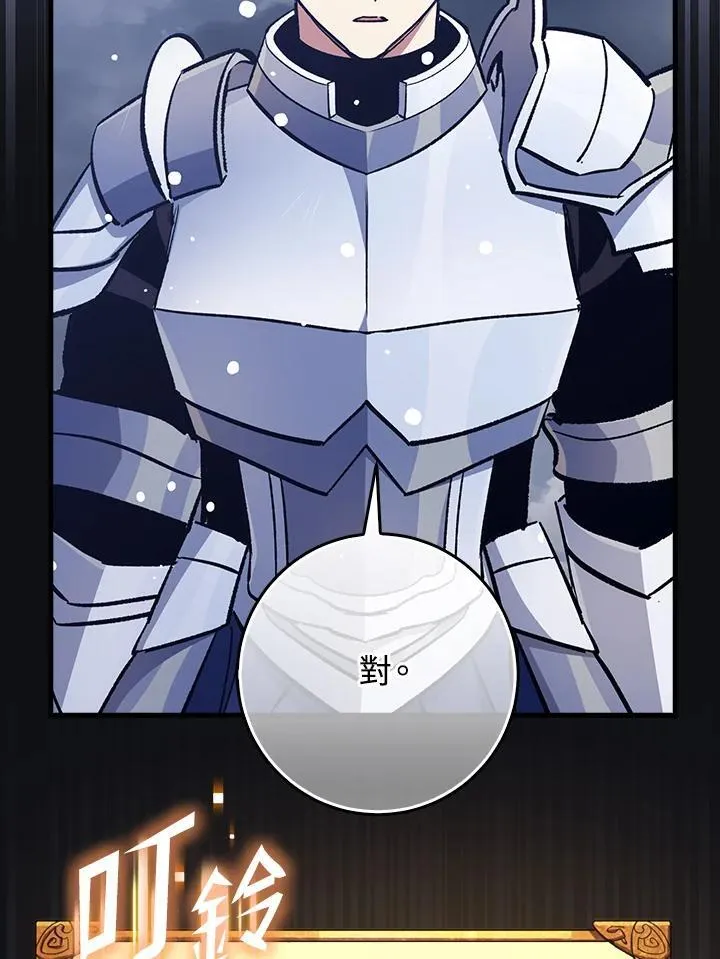第79话 第11页