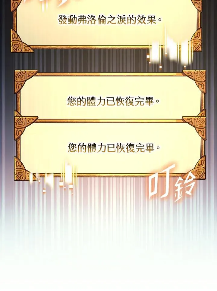第79话 第12页