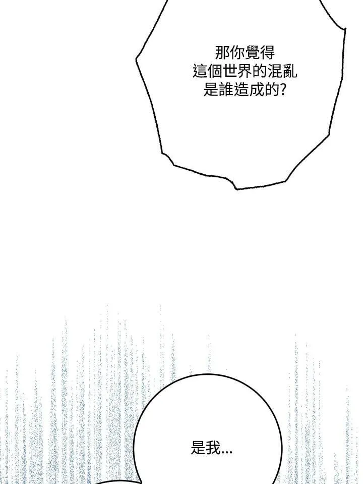 第79话 第14页