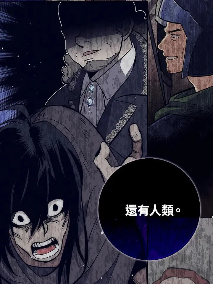 第79话 第20页