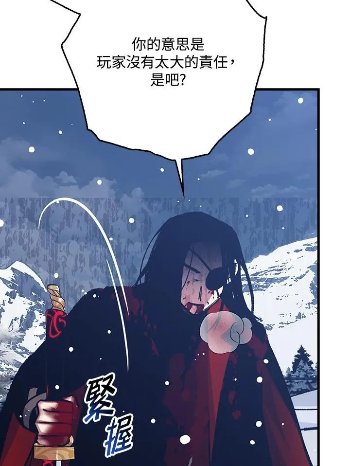 第79话 第24页